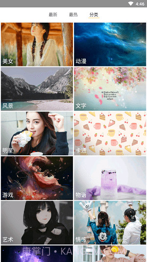 壁纸主题精灵截图3 壁纸主题精灵截图3