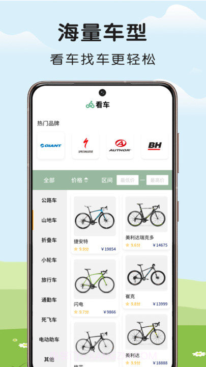 骑行易自行车资讯平台截图1 骑行易自行车资讯平台截图1