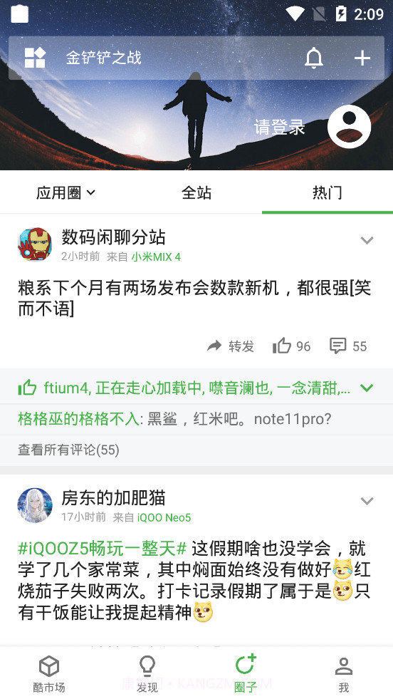 酷安VN截图4 酷安VN截图4