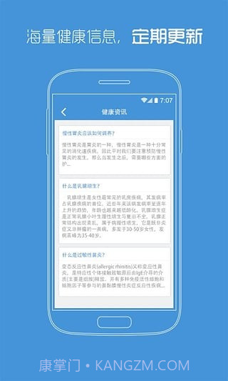 陕西省中医医院官网截图1