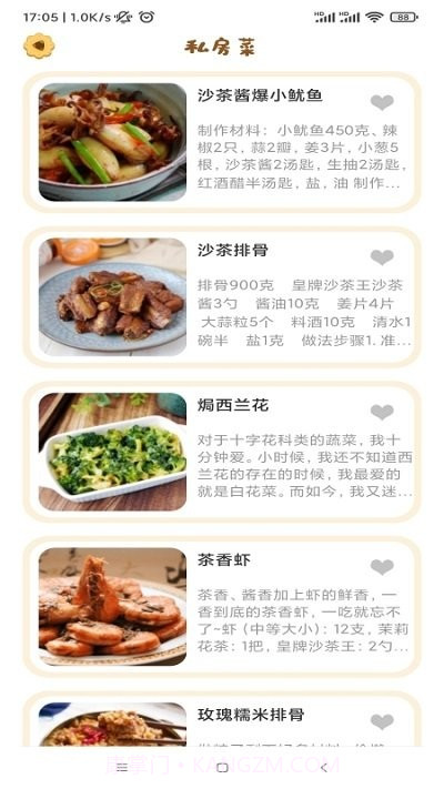 万能汤匙菜谱截图1 万能汤匙菜谱截图1