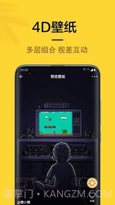 橙子4D动态壁纸截图3