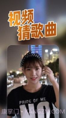 猜歌我在行截图1