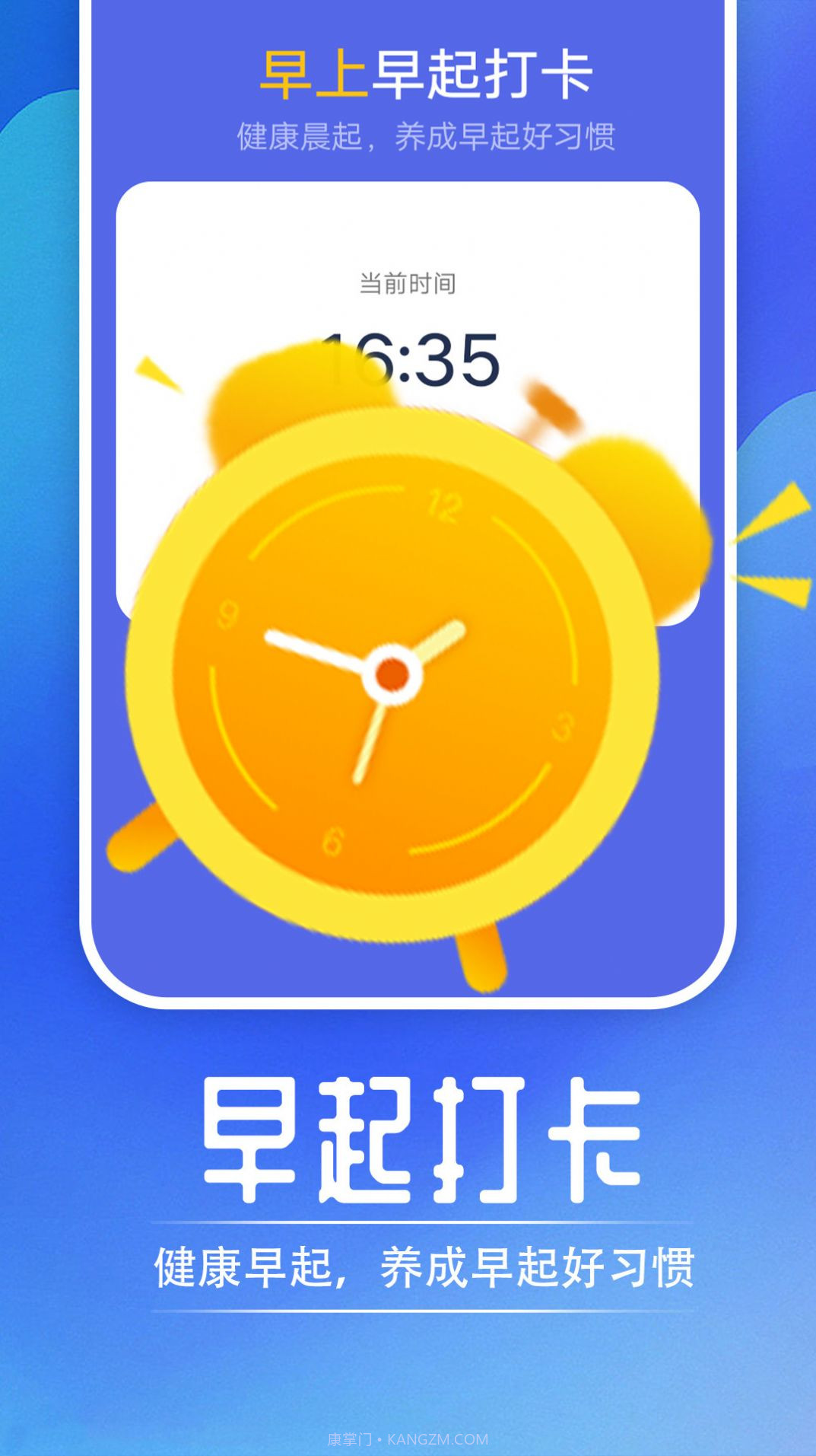 起点走路截图3 起点走路截图3