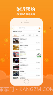 娱服管家(娱管家)截图4 娱服管家(娱管家)截图4