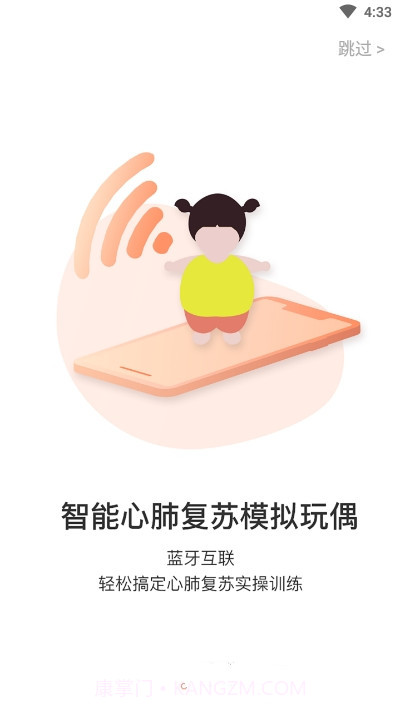 121急救截图3 121急救截图3