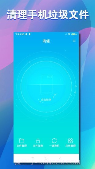 清储截图1 清储截图1