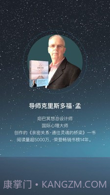 哈巴冥想截图1 哈巴冥想截图1