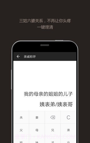 小白计算器截图3 小白计算器截图3