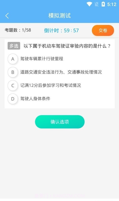 老司机百事通截图3