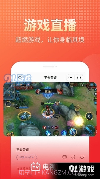 电视直播大全正式版截图1 电视直播大全正式版截图1