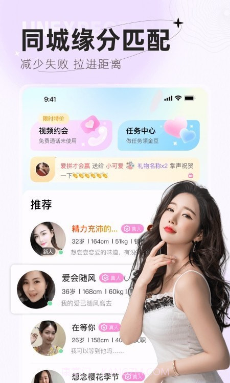 遇甜截图2 遇甜截图2