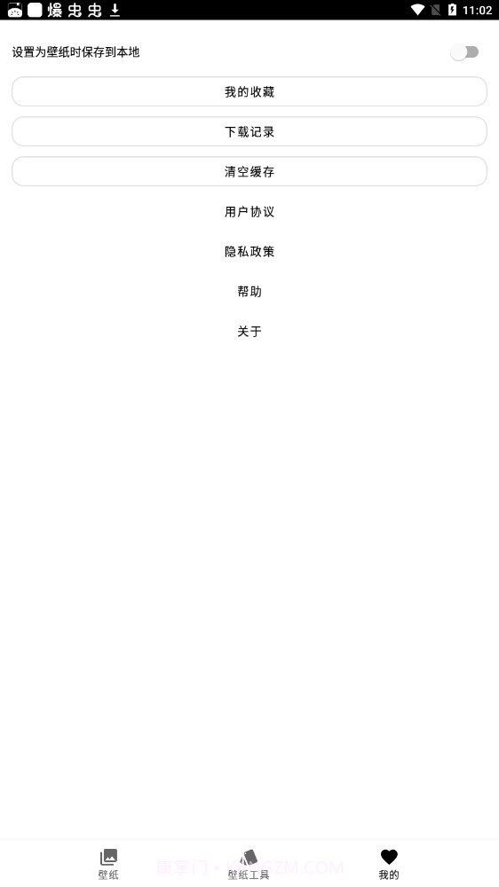 Unifovy壁纸工具截图2 Unifovy壁纸工具截图2