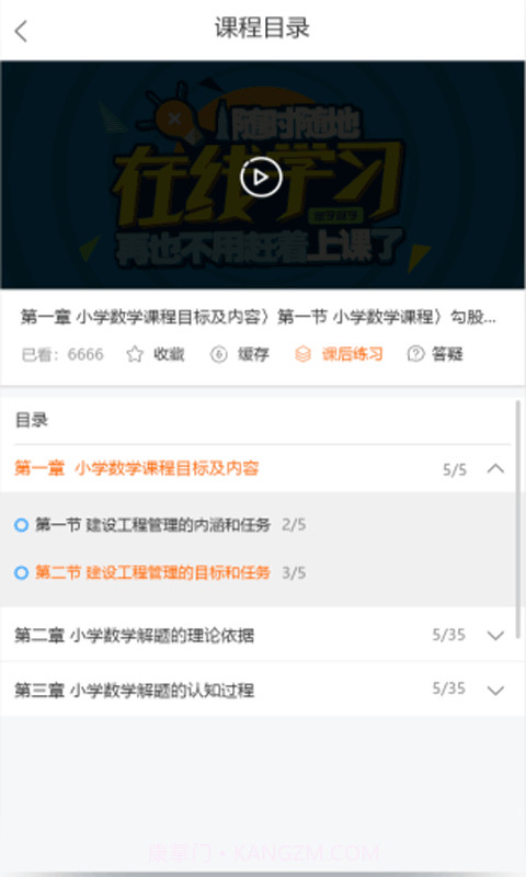 i必过截图3 i必过截图3