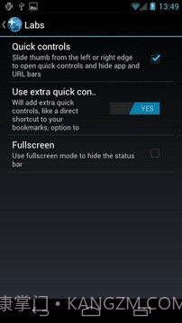 安卓冰淇淋浏览器版截图3