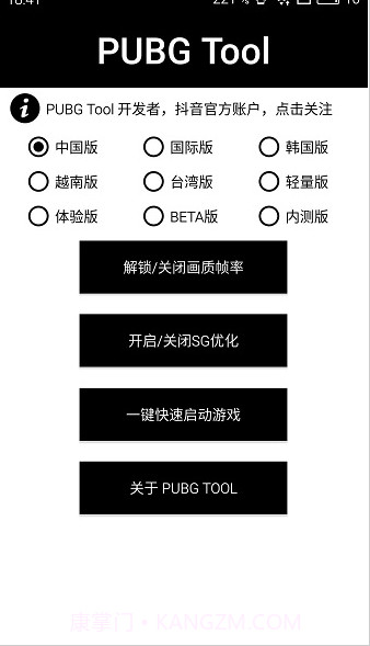 pubg tool cn截图1 pubg tool cn截图1