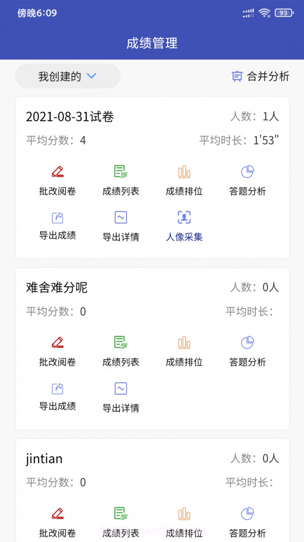 企考考截图1 企考考截图1