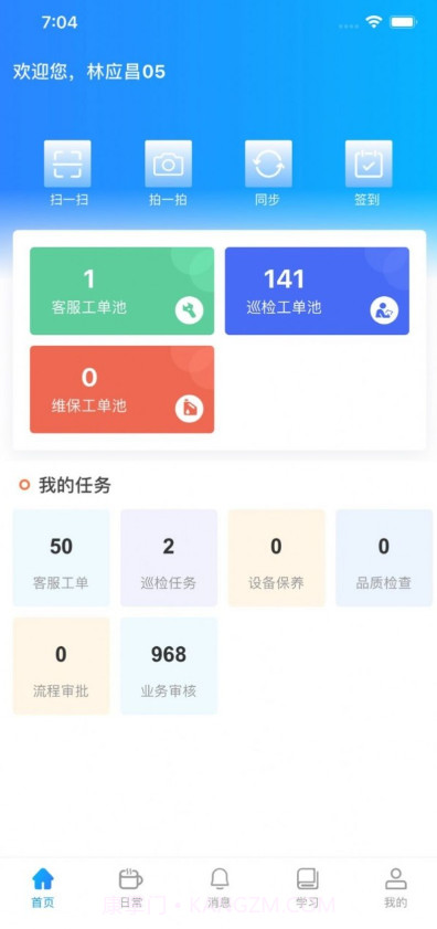 乐软云SaaS截图3 乐软云SaaS截图3