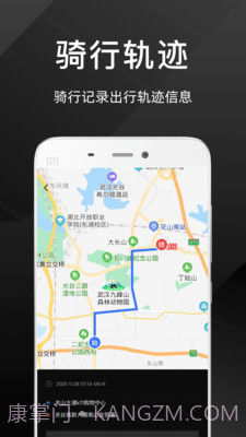 思骑出行截图4 思骑出行截图4