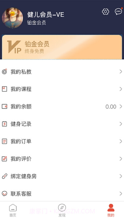 小健人健身软件截图1 小健人健身软件截图1