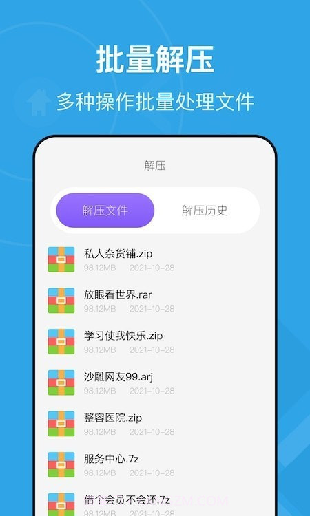 图片视频压缩王截图1 图片视频压缩王截图1