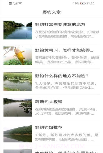 附近野钓点截图3 附近野钓点截图3