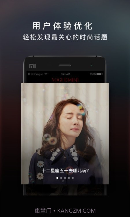 VOGUEclub截图1