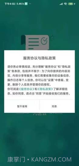 九医么健康管理截图5