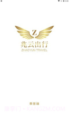 兆云出行截图1 兆云出行截图1