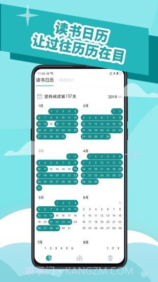 阅读记录截图4 阅读记录截图4