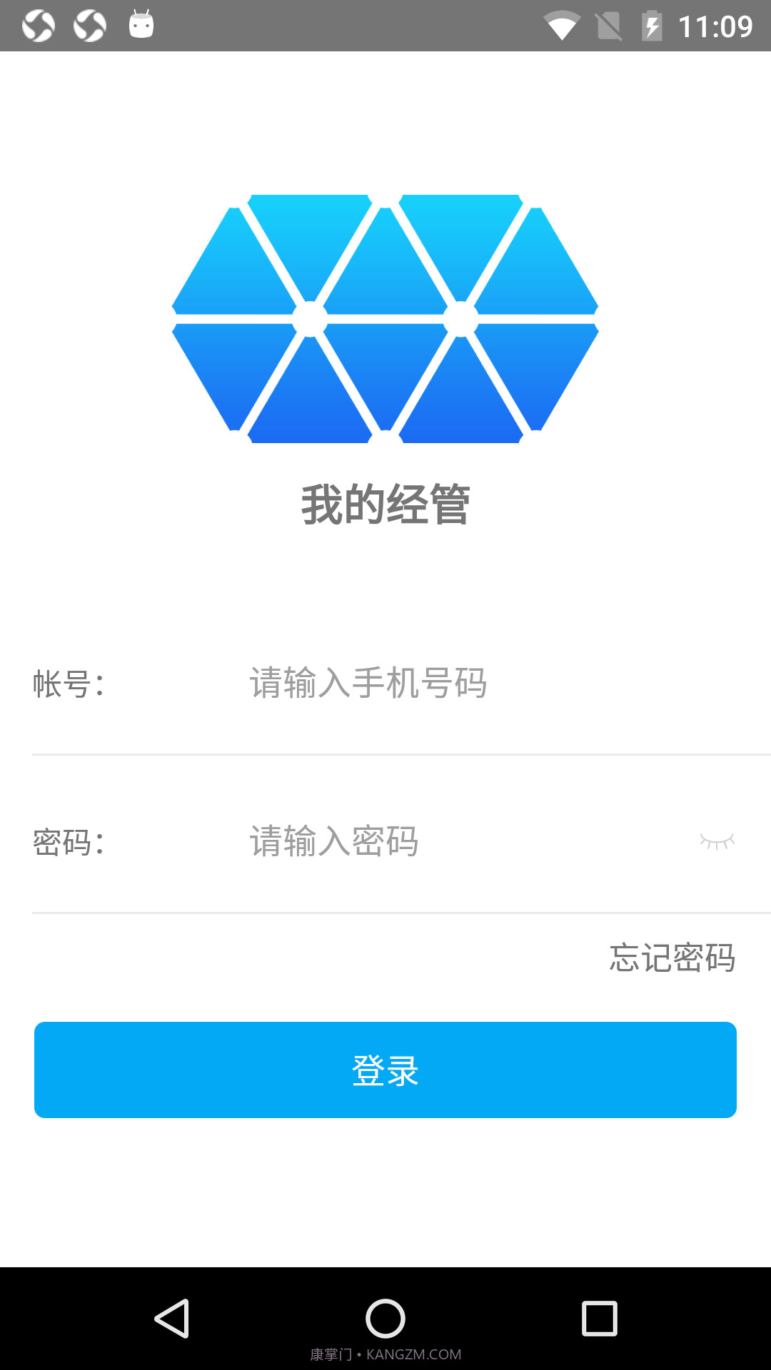 我的经管截图1 我的经管截图1