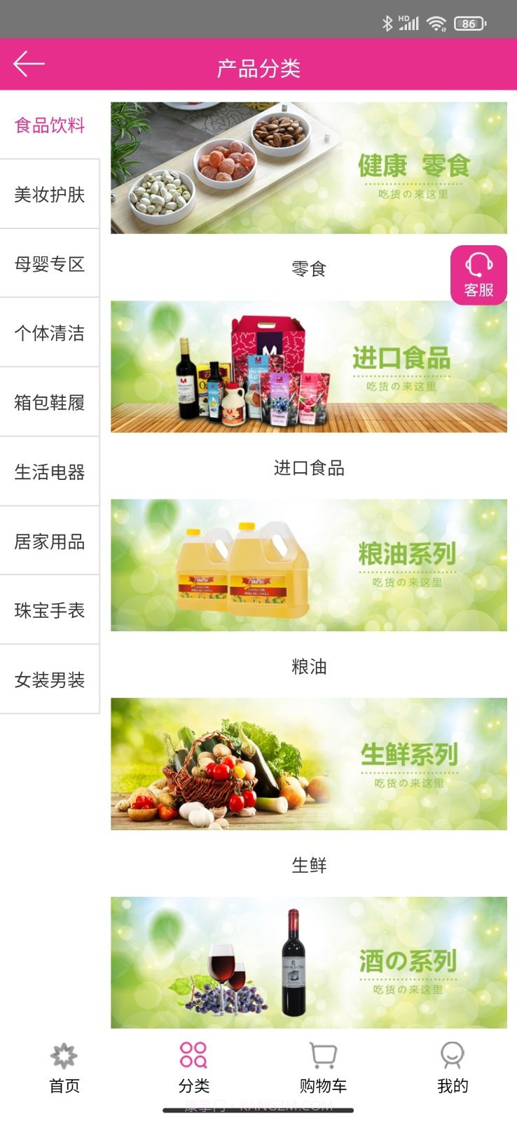 小小世界商城截图4