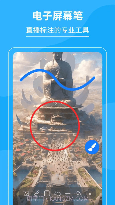 电子屏幕笔截图4