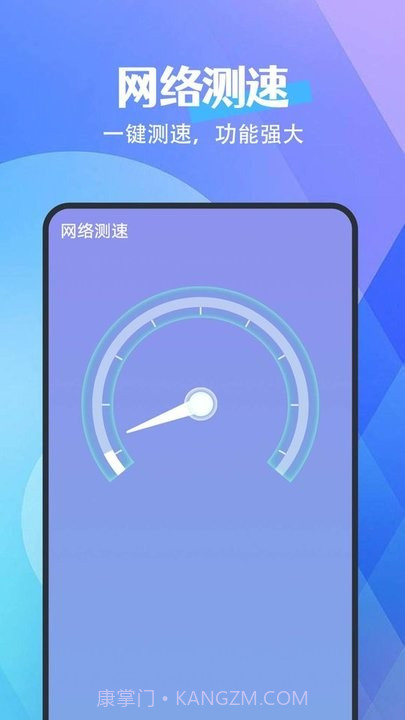 畅连网络截图3 畅连网络截图3