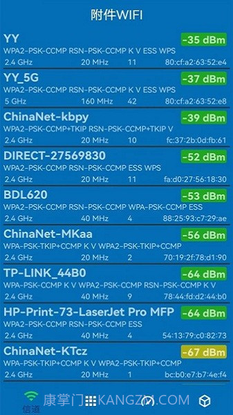 无线网测速截图2