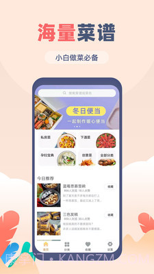 菜谱大全觅见截图1 菜谱大全觅见截图1
