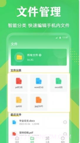 PDF格式互转截图4