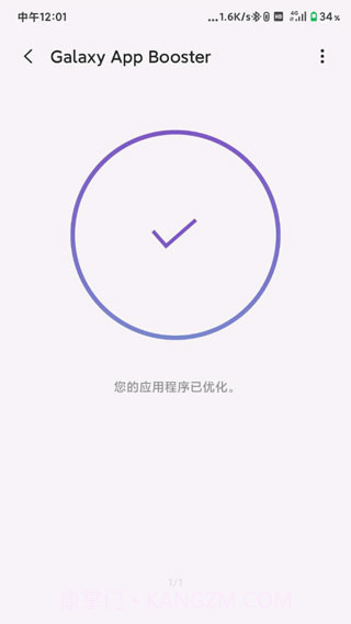 Galaxy App Booster手机加速神器截图1 Galaxy App Booster手机加速神器截图1