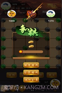 六洲棋单机版截图3