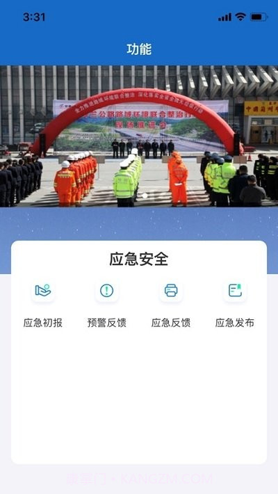 甘肃养护截图1 甘肃养护截图1
