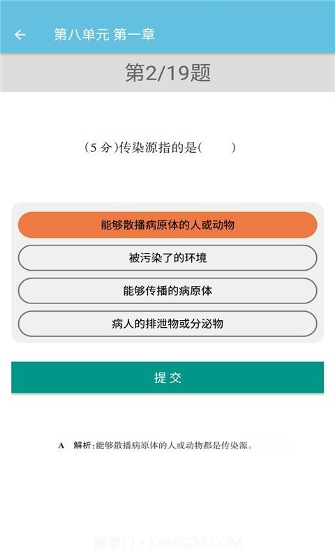 八年级下册生物辅导截图4 八年级下册生物辅导截图4