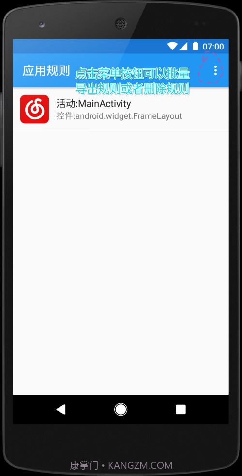 上帝模式最新版截图3