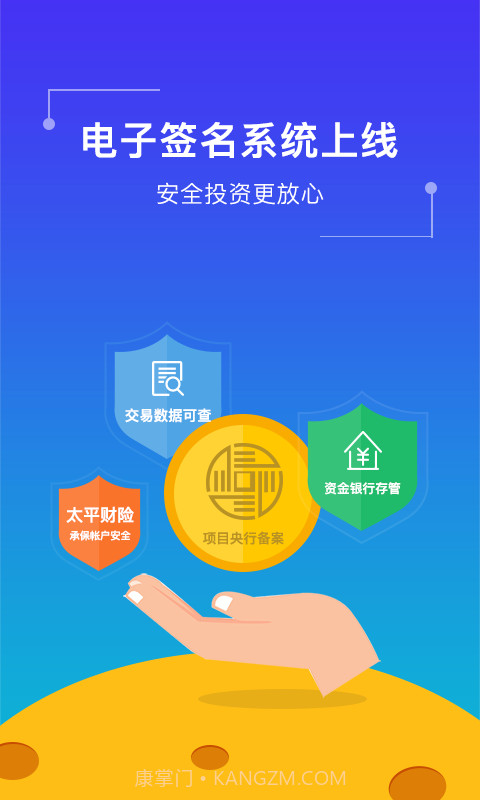 华融道理财截图3 华融道理财截图3