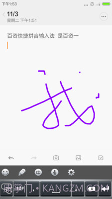 百资拼音输入法截图1 百资拼音输入法截图1