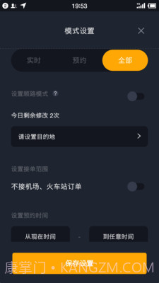 麒麟司机截图3 麒麟司机截图3