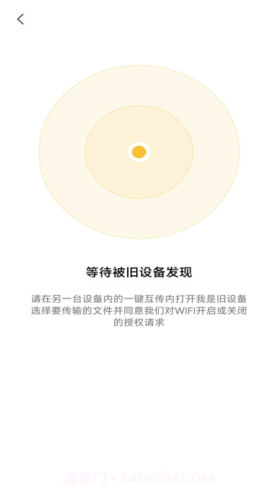 换机克隆同步大师截图2