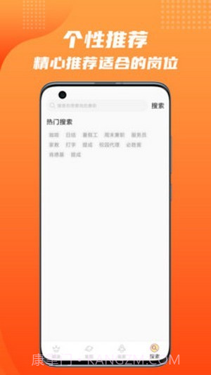 松鼠招聘截图3 松鼠招聘截图3