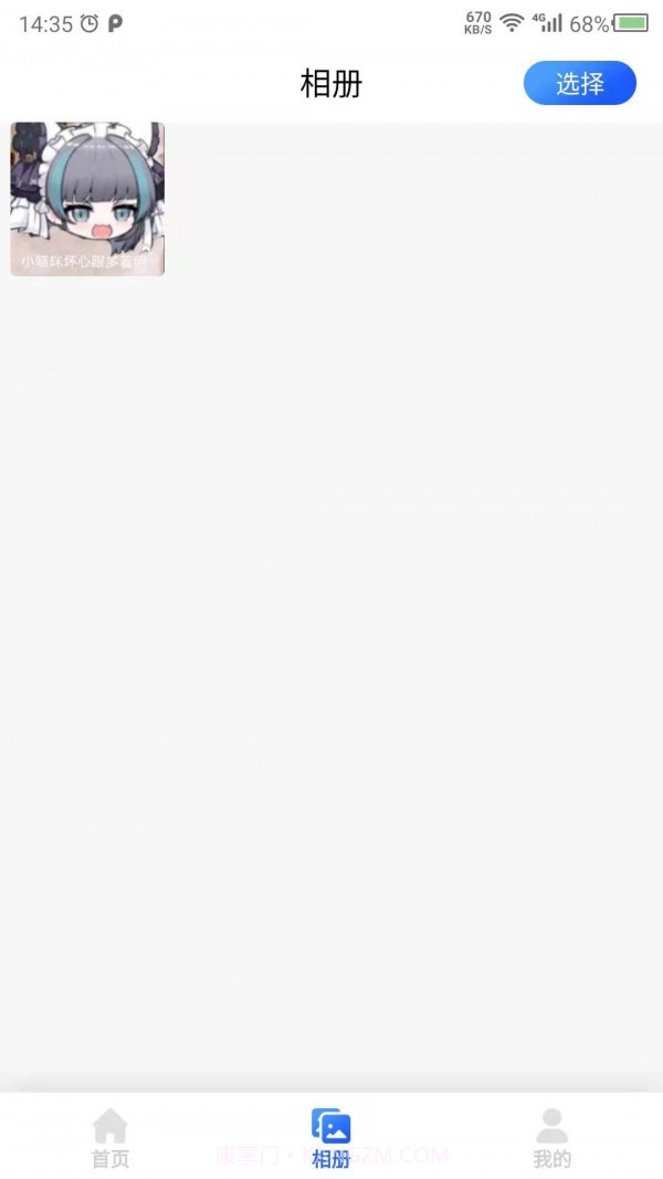 图片修复吧截图3