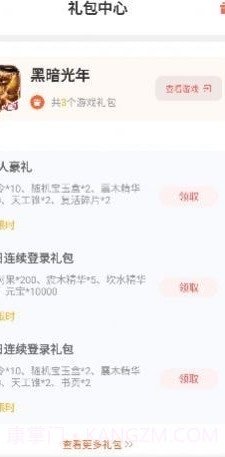 玩心手游截图3 玩心手游截图3