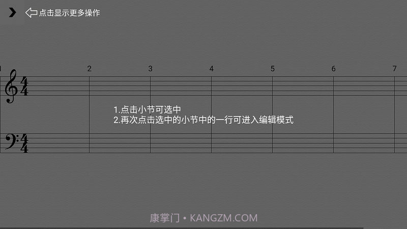 作曲达人截图3